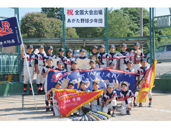 あがた野球少年団のチーム写真